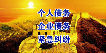 游仙要账公司